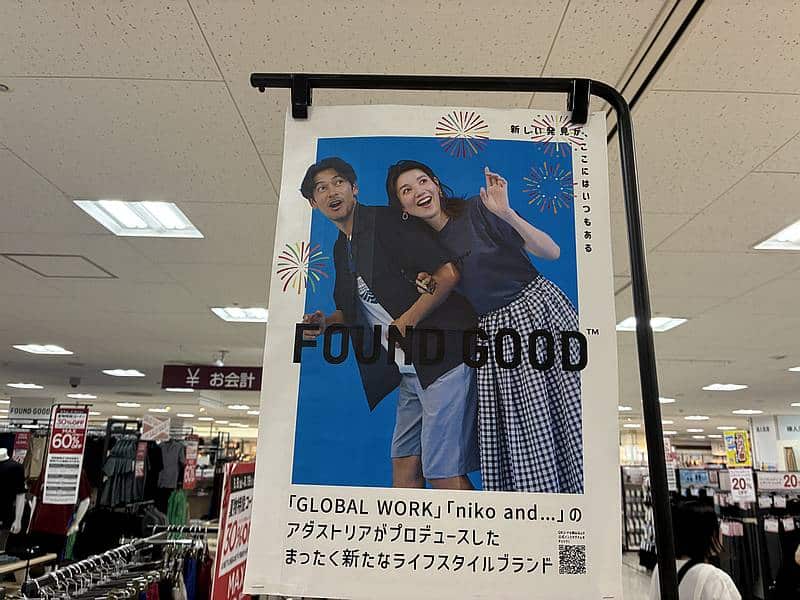 イトーヨーカドー南大沢店に掲示されているFOUND GOODのポスター
