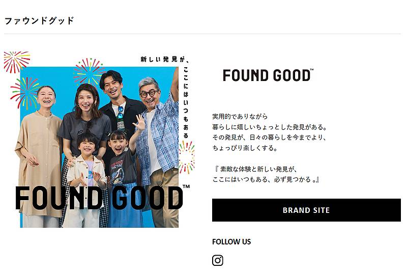 アダストリアがイトーヨーカドーと提携して開発したブランド「FOUND GOOD(ファウンドグッド)」