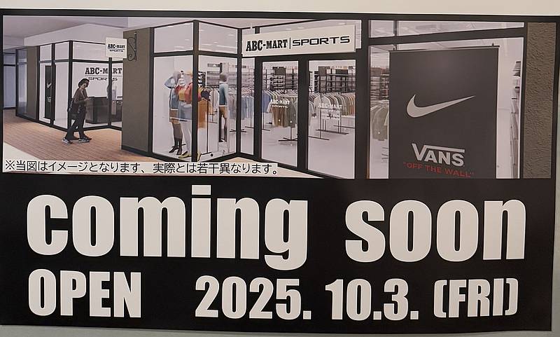 ABCマートスポーツのオープンお知らせのポスターには新規開店時のイメージ写真も掲載