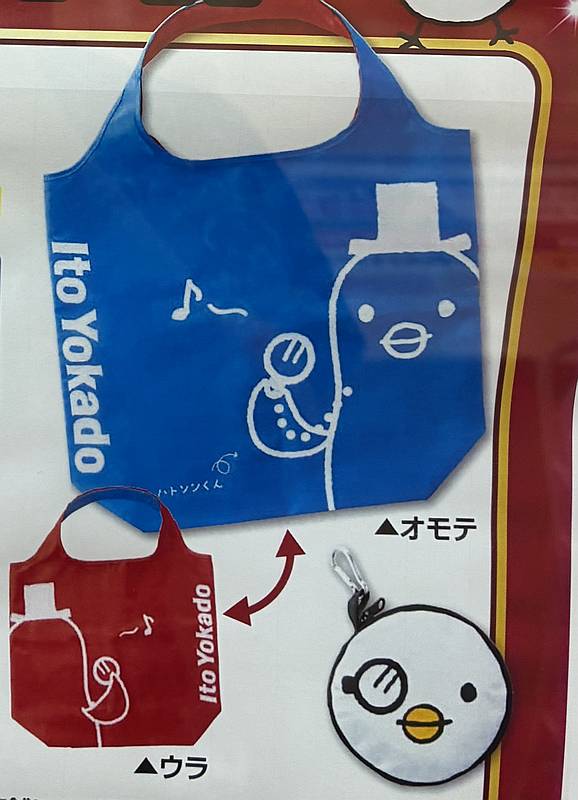 2025年9月6日(土)にイトーヨーカドー南大沢店で3000円以上買い物すると、もらえる公式キャラクターのはトソンくん柄のオリジナルエコバッグは表が青色、裏が赤色でハトソンくんが描かれたデザイン