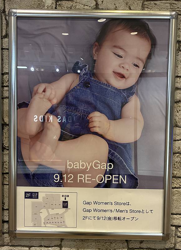 三井アウトレットパーク多摩南大沢2階のお知らせポスターでbabyGAPが2025年9月12日にオープンすることが紹介