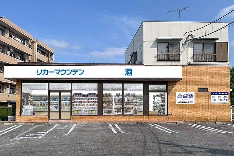 リカーマウンテン南大沢店が2025年9月25日に東京都八王子市下柚木2丁目12番10号の半チャンらーめんたまぞう跡地に新規オープンするとプレスリリースで発表
