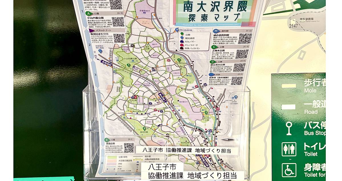 南大沢界隈散策マップをjoynみなみおおさわが2025年10月14日より南大沢駅前などで配布スタート