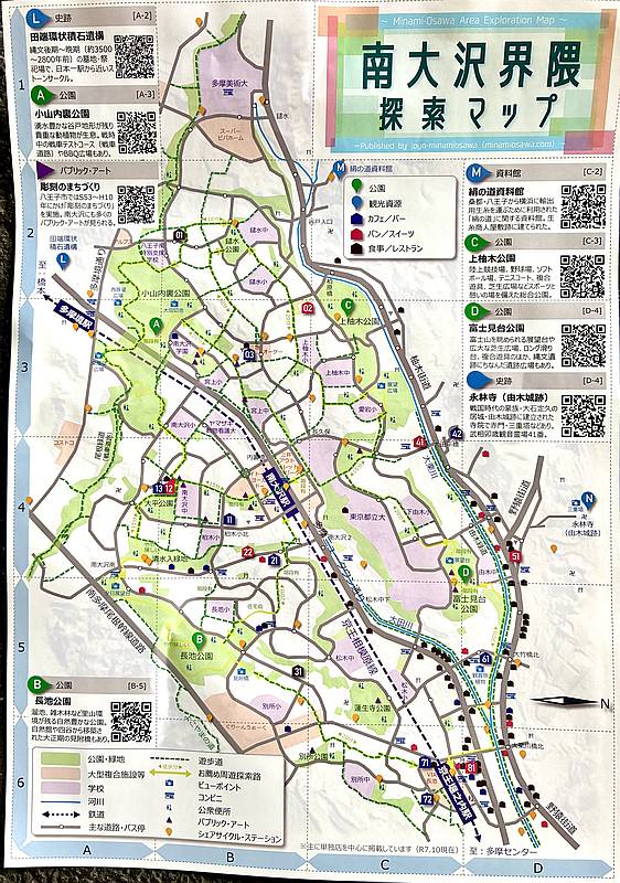 南大沢界隈散策マップには、南大沢エリアの公園や観光施設、観光スポット、カフェやお店が掲載され、さらにおすすめの周遊探索路として色々な散歩ルートも