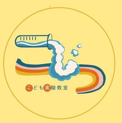 2025年11月2日~4日に開催される東京都立大学の文化祭「第21回みやこ祭」の企画「こども実験教室」