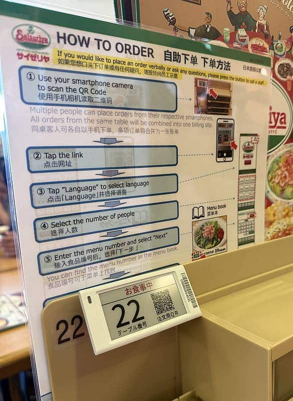 サイゼリヤ南大沢駅前店では紙のオーダー用紙が廃止され、各テーブルにQRコードが設置されモバイルオーダーによる注文に