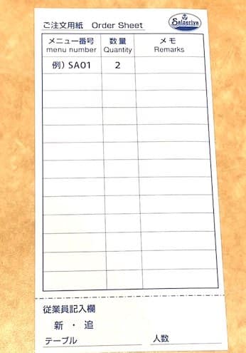 サイゼリヤの紙の注文用紙