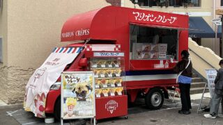 マリオンクレープのキッチンカーが2025年11月6日～21日に期間限定出店