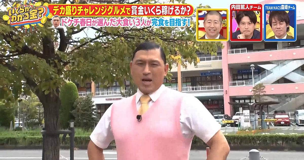 TBS「いくらかわかる金？」でオードリー春日が南大沢のミートレアでデカ盛りまつり挑戦