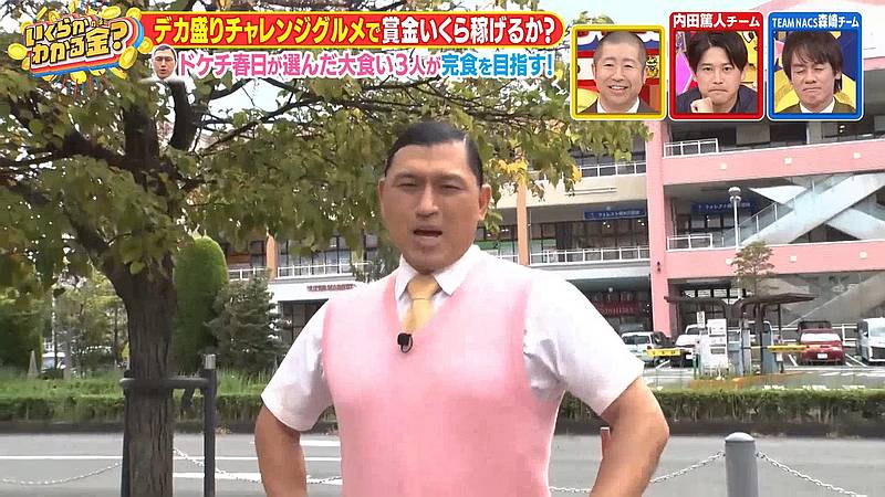 2025年11月8日に放送されたTBS系列「いくらかわかる金?」オードリー春日が南大沢駅前ロータリにフォレストモール南大沢を背景に登場