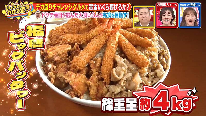 東京ミートレアの福唐飯店のデカ盛りまつりの特別メニュー「福唐ビッグバンタワー(再び)」