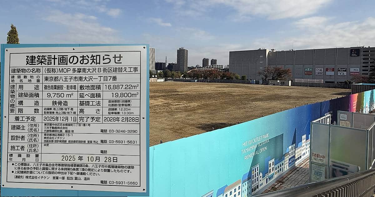 アウトレット南大沢のB街区リニューアル工事が2025年12月開始！フードコートやイベントスペース、立体駐車場などの新施設は2028年2月完成予定