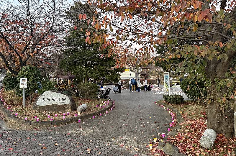 大栗川キャンドルリバーの会場となった大栗川公園