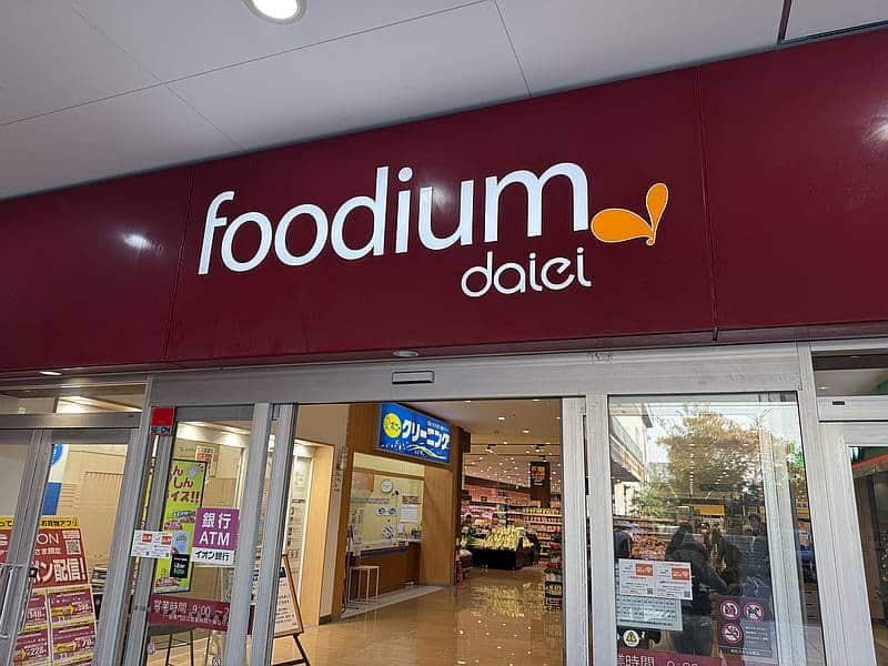 多摩市落合にある商業施設「クロスガーデン多摩」にて営業を行っている「フーディアム多摩センター店」が、2026年2月6日の営業をもって閉店することを発表