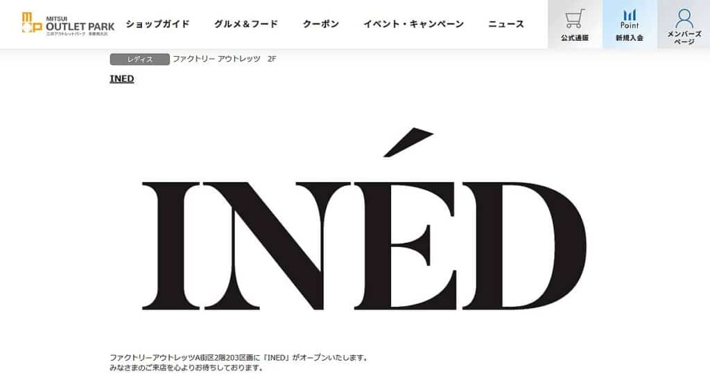 2025年12月3日(水)に三井アウトレットパーク多摩南大沢にレディースファッションブランド「INED(イネド)」が新規開店