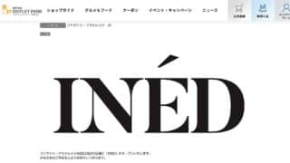 2025年12月3日(水)に三井アウトレットパーク多摩南大沢にレディースファッションブランド「INED（イネド）」が新規開店