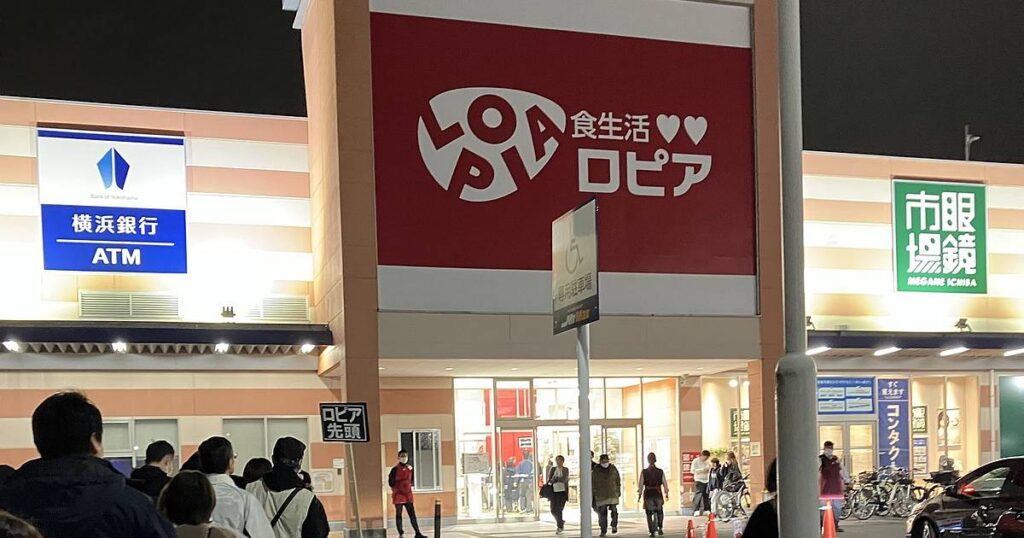 昨日2025年11月27日(木)にロピア・町田多摩境ミスターマックス店が新規開店