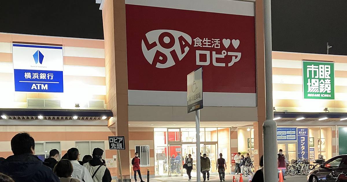 昨日2025年11月27日(木)にロピア・町田多摩境ミスターマックス店が新規開店
