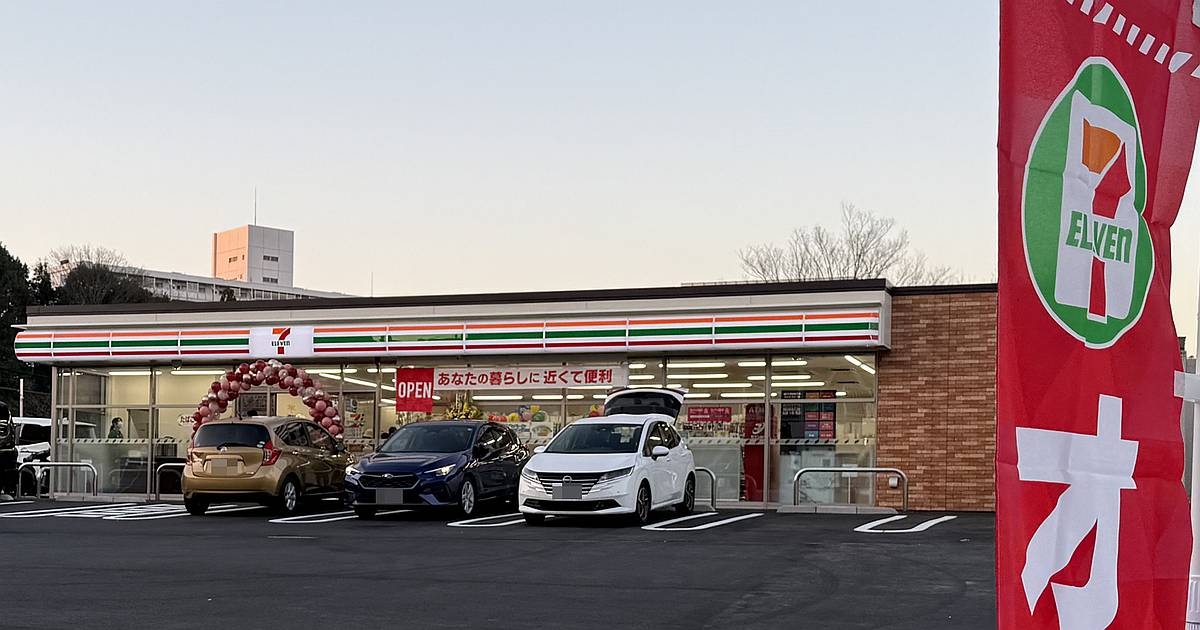 2026年1月16日にオープンしたセブンイレブン南大沢4丁目店の外観