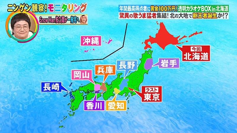 TBS「モニタリング」は北海道から九州まで全国8箇所で透明カラオケを実施し、ファイナルが東京で年間王者決定