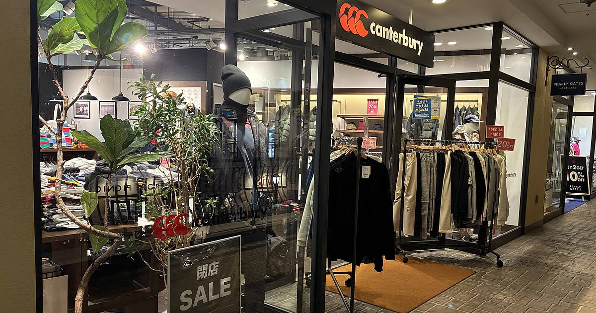 2026年1月25日(日)に三井アウトレットパーク多摩南大沢にあるCANTERBURY OF NEW ZEALAND（カンタベリー オブ ニュージーランド）が閉店