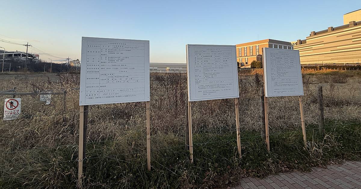 2025年12月23日に八王子市別所と多摩市唐木田にまたがるカワチ薬品・多摩ニュータウン店跡地にフーコット多摩唐木田店の工事のお知らせが掲示され、2026年4月よりフーコット多摩唐木田店の建物の工事が開始され、2026年12月に完成予定