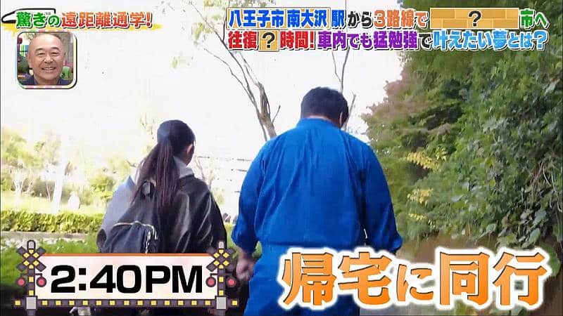 2026年1月1日元日に放送された「所さんの学校では教えてくれないそこんトコロ！」の「遠距離通学」でラランドの西田が南大沢に遠距離通学する学生の帰宅に同行