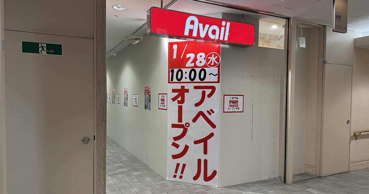 2026年1月28日(水)、JR八王子駅前の商業施設「八王子オクトーレ」の6階に、カジュアルファッションの「アベイル（Avail）」が開店