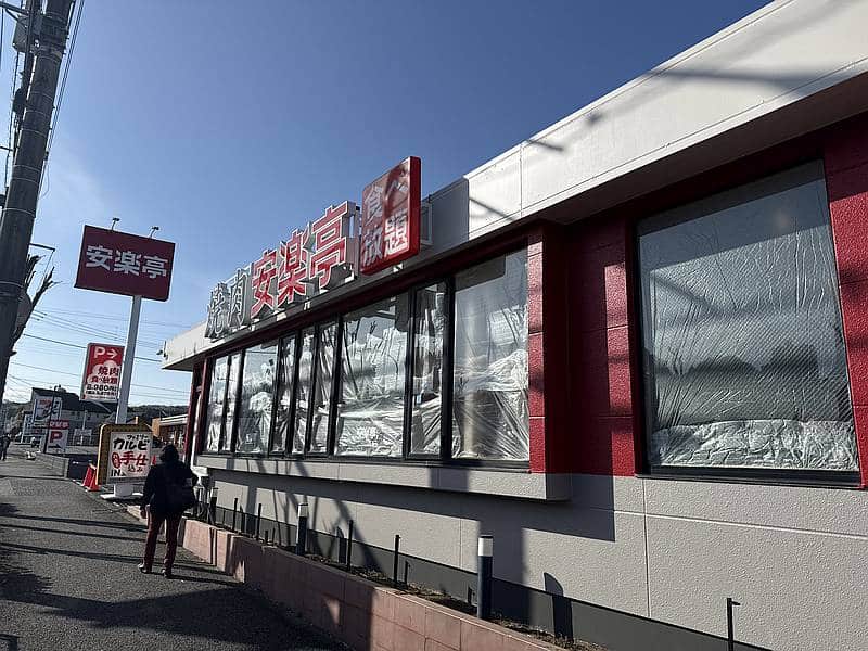 安楽亭・八王子上柚木店は野猿街道沿いに面した路面店で、車でアクセスしやすくファミリーに人気のお店