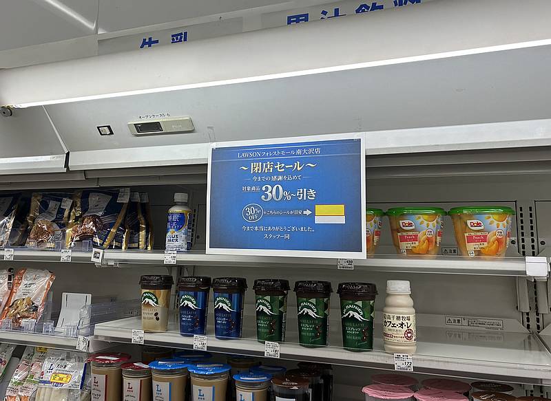 2026年2月28日に閉店することが決定したローソン・フォレストモール南大沢店ではシールが貼られた対象商品が30%OFFになる閉店セールが開催中