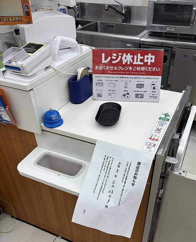 ローソン・フォレストモール南大沢店のレジや入口に掲示されている閉店のお知らせには閉店理由は「都合により」としか書いておらず、閉店理由は不明