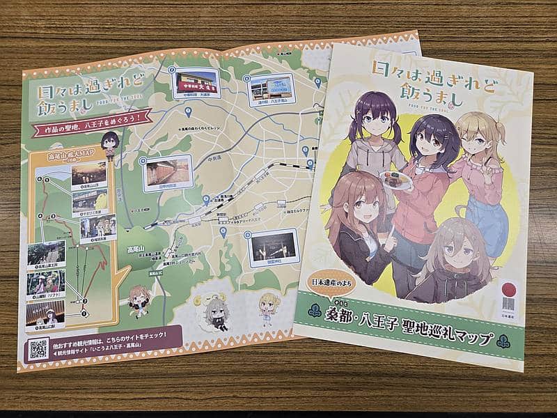 日本遺産「桑都物語」推進協議会より発表されたアニメ『日々は過ぎれど飯うまし』の聖地巡礼マップ