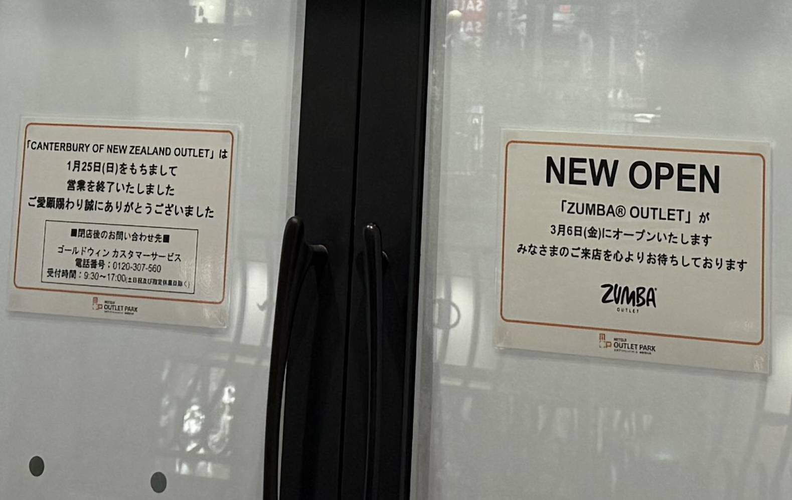 三井アウトレットパーク多摩南大沢に掲載された、2026年1月25日にカンタベリーオブニュージーランドの閉店のお知らせと、2026年3月6日にZUMBA OUTLETオープンのお知らせ