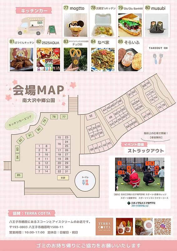 陽だまりマルシェの会場内にはキッチンカーエリアも設けられ、お腹も心も満たされる美味しいグルメやスイーツが提供