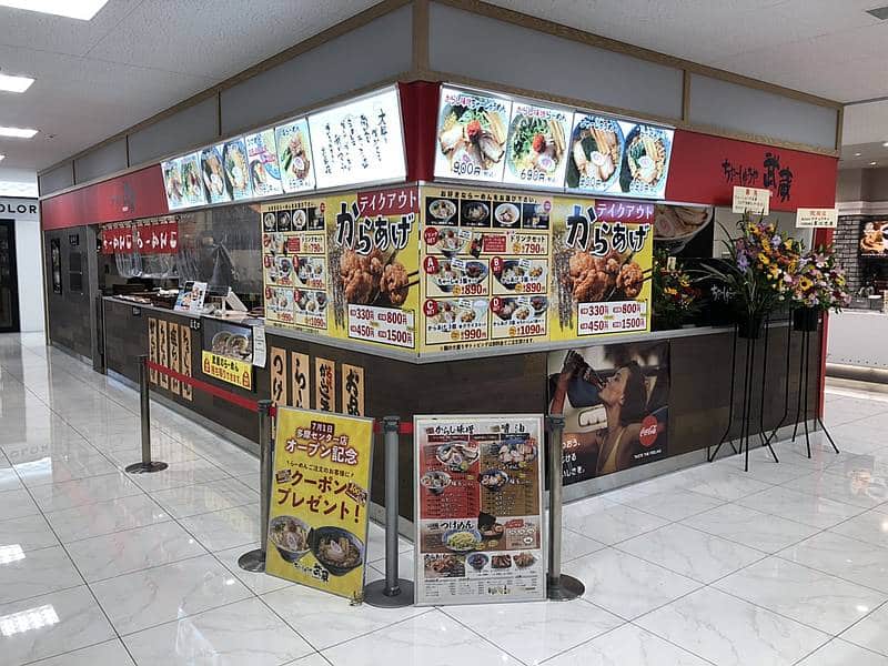 約5年前の2021年7月1日にちゃーしゅーや武蔵・FCココリア多摩センター店が、ココリア多摩センター地下1階のフードコートにグランドオープン