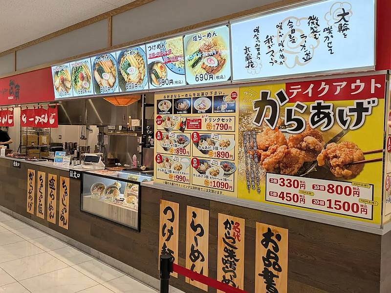 ちゃーしゅーや武蔵・FCココリア多摩センター店はオープン当初から料金が変わらず、名物のからし味噌ラーメンやつけ麺などが物価高騰に負けずリーズナブルな価格のまま提供していたラーメン屋