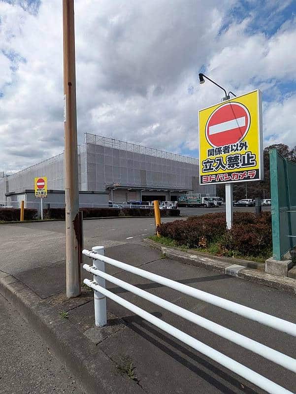 八王子市鑓水の新しい物流施設の名称は「ヨドバシアッセンブリーセンター八王子」で2026年2月より開業して稼働中