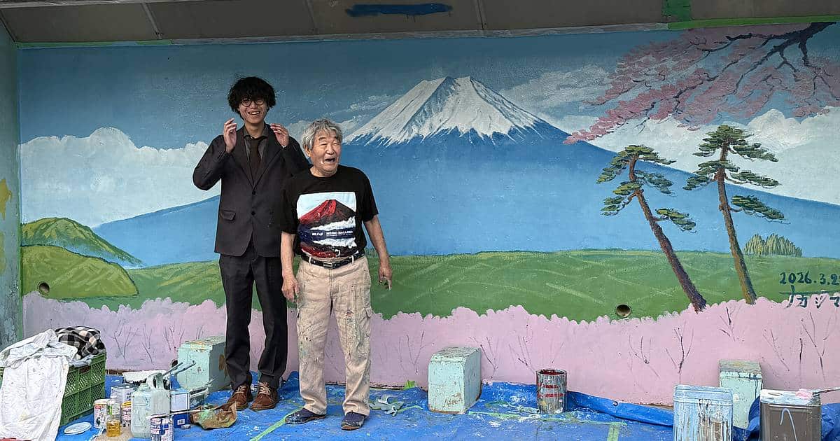 2026年3月28日(土)に南大沢3丁目の溜池公園で「溜池公園壁画リニューアルイベント」が開催！日本に2人しかいない銭湯絵師の中島盛夫さんを講師に招き、地域の子どもたちといっしょに富士山の絵を作り上げるイベント