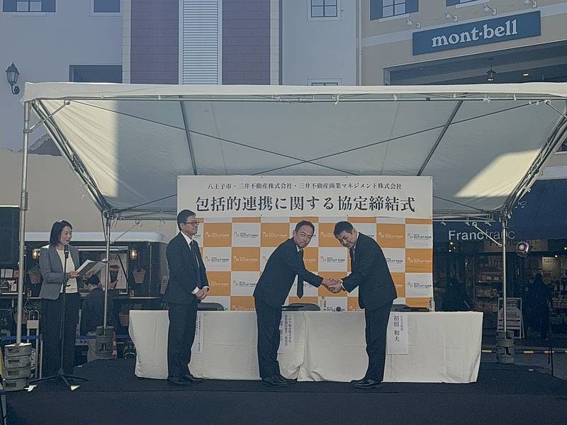 2026年3月8日に「包括的連携に関する協定締結式」が三井アウトレットパーク多摩南大沢で実施され、八王子市の初宿和夫市長や、三井不動産株式会社の野間剛志商業施設運営二部長らが式典に参加