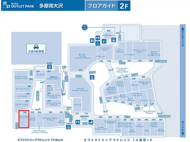 三井アウトレットパーク多摩南大沢の館内マップで2026年3月29日に閉店したVilla2階のテーラーメイド跡地に本間ゴルフがオープンするとの情報