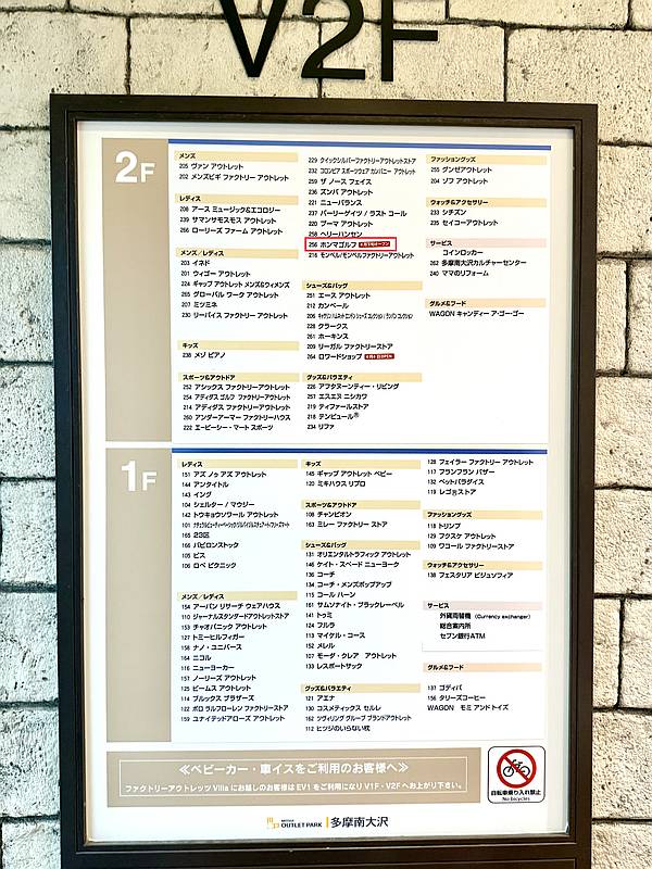 三井アウトレットパーク多摩南大沢の館内にあるフロアガイドの2階にホンマゴルフ(本間ゴルフ)が2026年4月下旬オープンとの表示