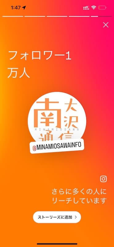 フォロワー1万人を突破しても、南大沢に住む人や南大沢に来る人、かつて住んでいた人など南大沢の関係人口へ向けた投稿を継続