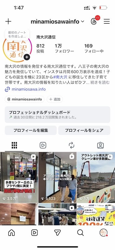 Instagramへの本格的な注力を開始したのは2025年10月後半で、そこから約半年という短い期間で、フォロワー数は1万人に到達