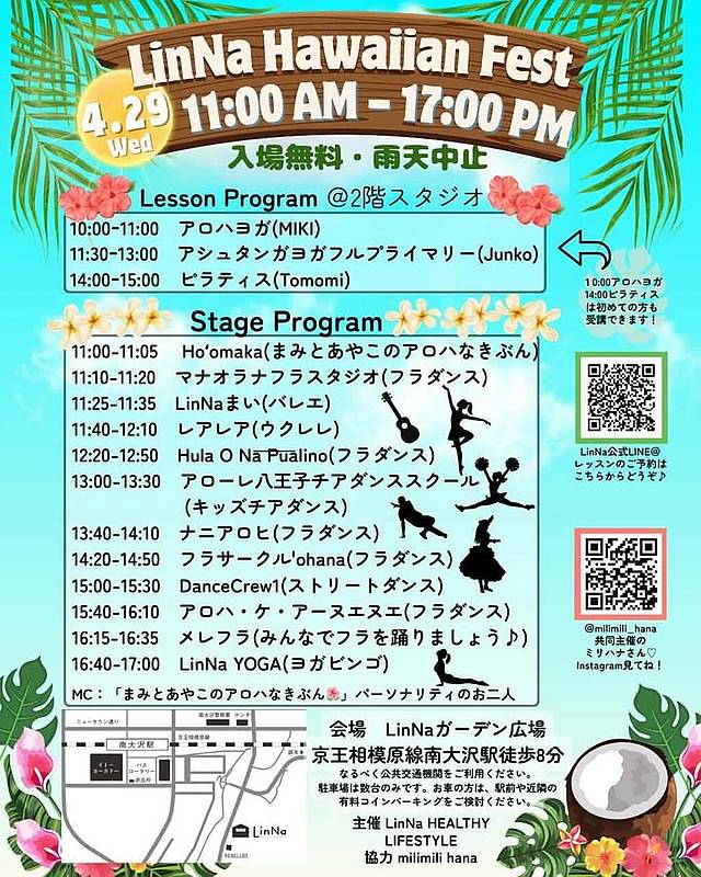 2026年4月28日(火)に南大沢で開催される「LinNa Hawaiian Fest 2026」のイベントポスター