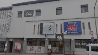 2026年5月25日(月)に多摩センター駅から徒歩2分のところにあるおちあい横丁2階の文蔵跡地に漁港食堂・三方がオープン！看板も掲示