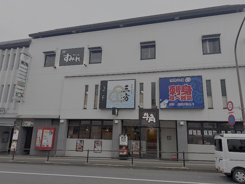 2026年5月25日(月)に多摩センター駅から徒歩2分のところにあるおちあい横丁2階の文蔵跡地に漁港食堂・三方がオープン！看板も掲示