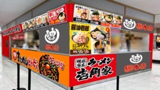 2026年6月上旬に横浜家系ラーメン「壱角家（いちかくや）」がココリア多摩センター地下1階フードコートのちゃーしゅーや武蔵の跡地にオープン