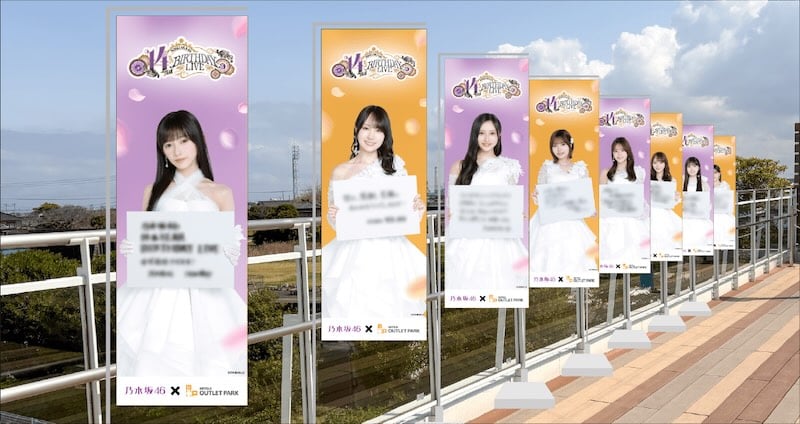 三井アウトレットパーク多摩南大沢での「「乃木坂46 14th YEAR BIRTHDAY LIVEを応援しよう！」で南大沢限定メンバーによるのぼりがA街区2階に設置