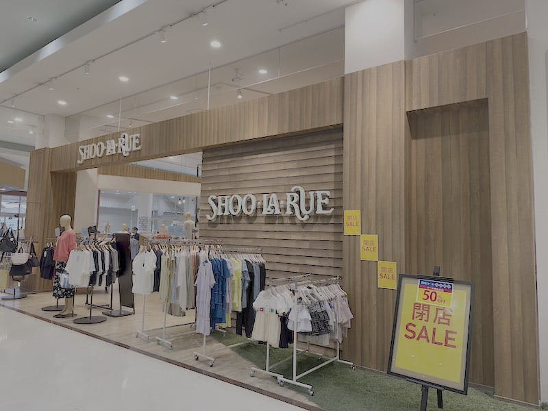 2026年6月末ごろ閉店予定で現在閉店セールが開催されているMrMax町田多摩境ショッピングセンターのSHOO・LA・RUE(シューラルー)の外観