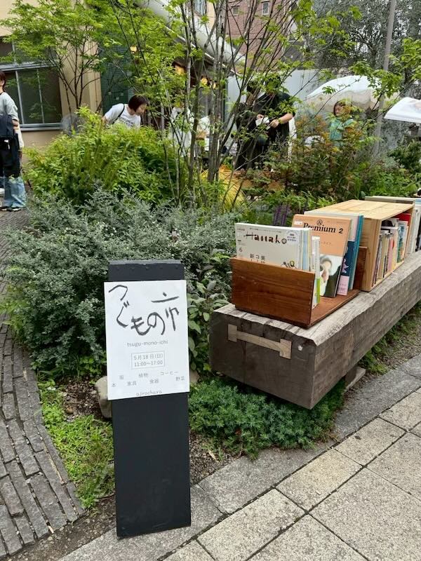 昨年ajirochayaで行われた第1回つぐもの市のイベントの様子